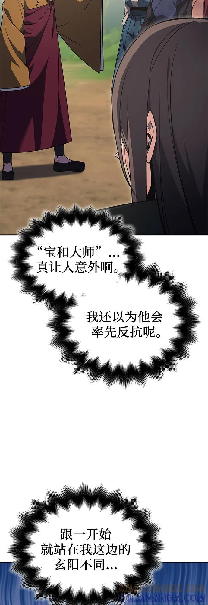[第166话] 开战（4） 第77页