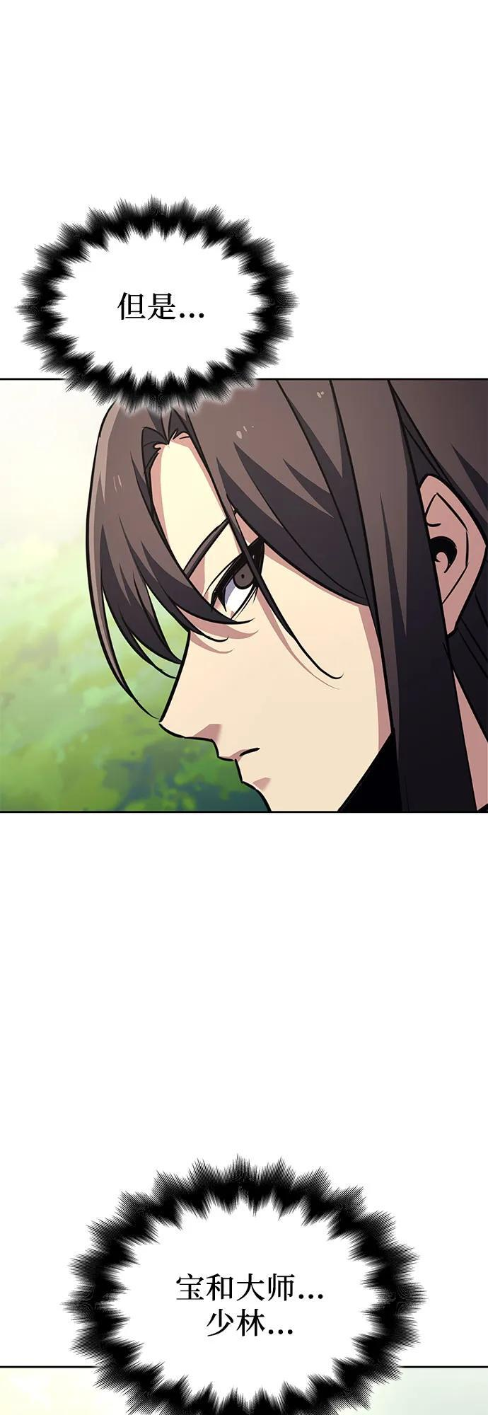 [第166话] 开战（4） 第80页