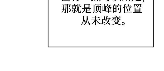 [第166话] 开战（4） 第84页