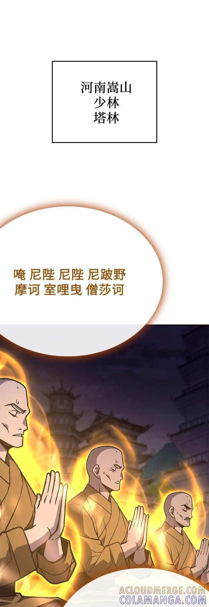 [第166话] 开战（4） 第85页
