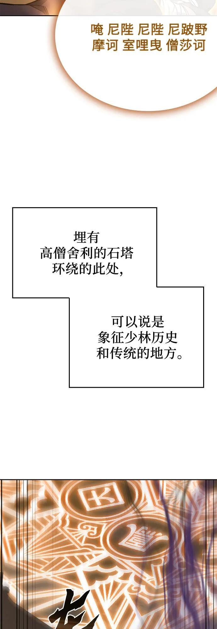 [第166话] 开战（4） 第86页