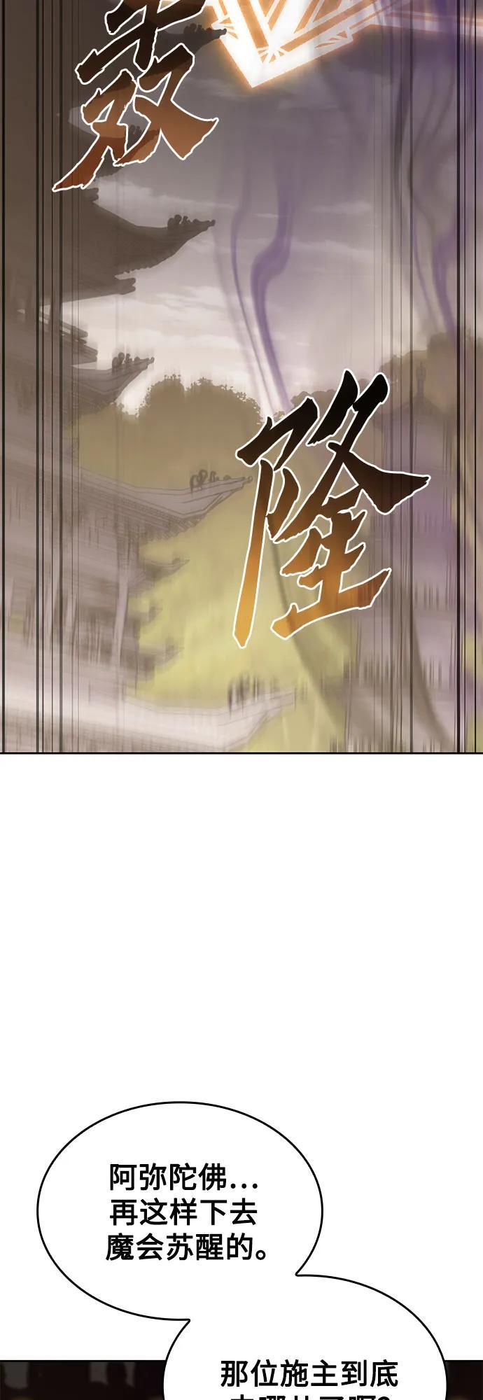 [第166话] 开战（4） 第87页