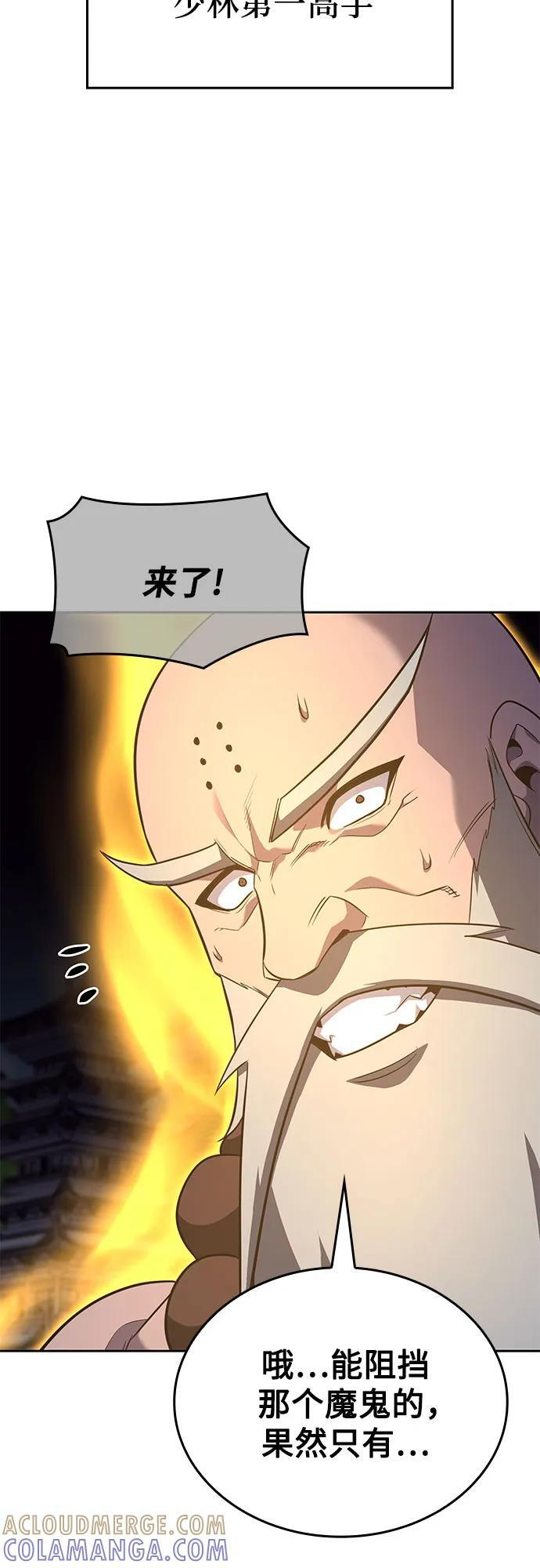 [第166话] 开战（4） 第89页