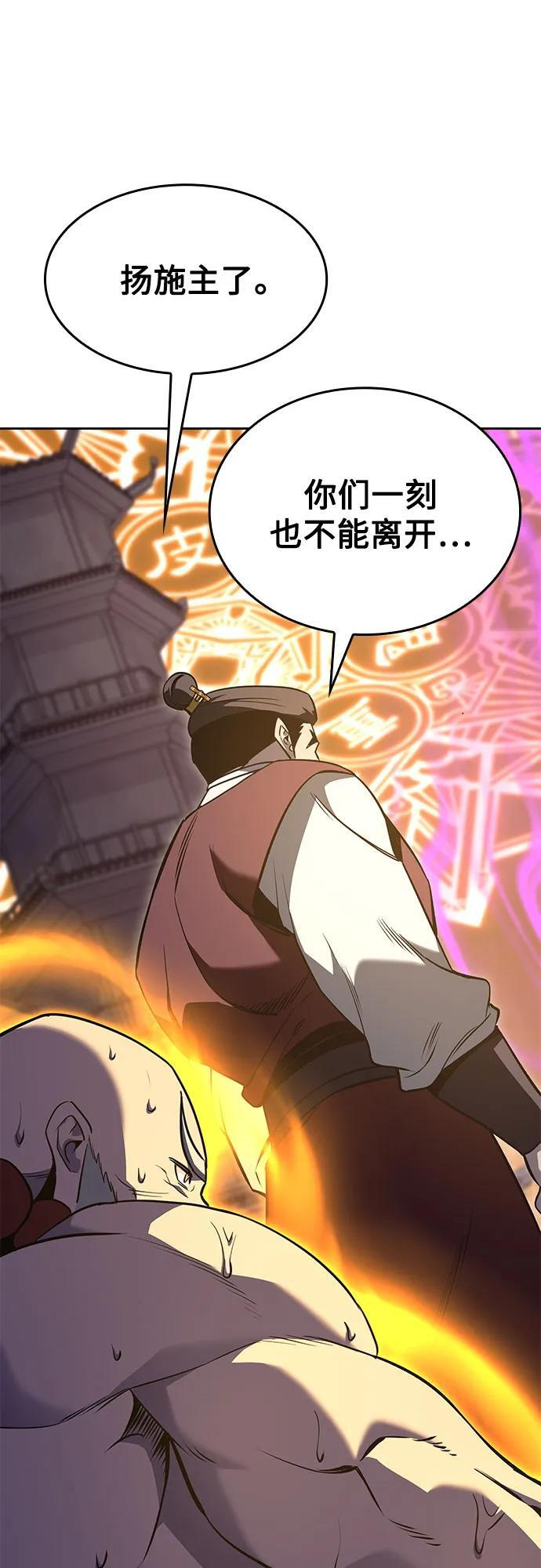 [第166话] 开战（4） 第91页