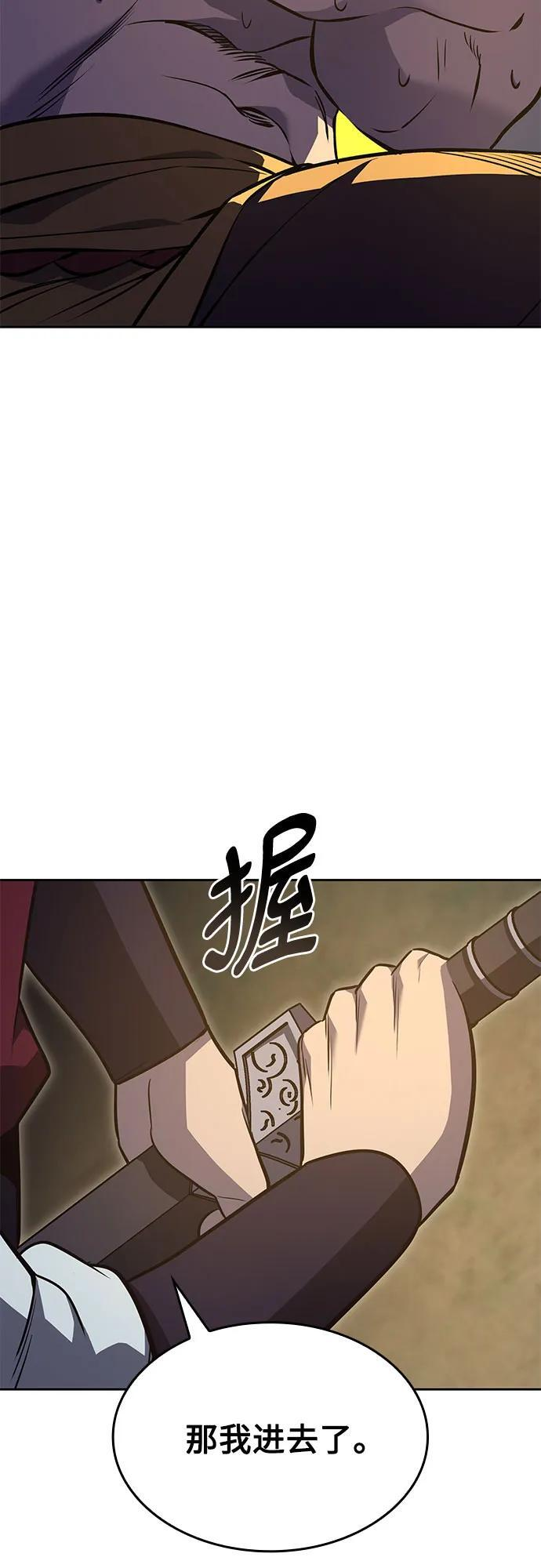 [第166话] 开战（4） 第92页