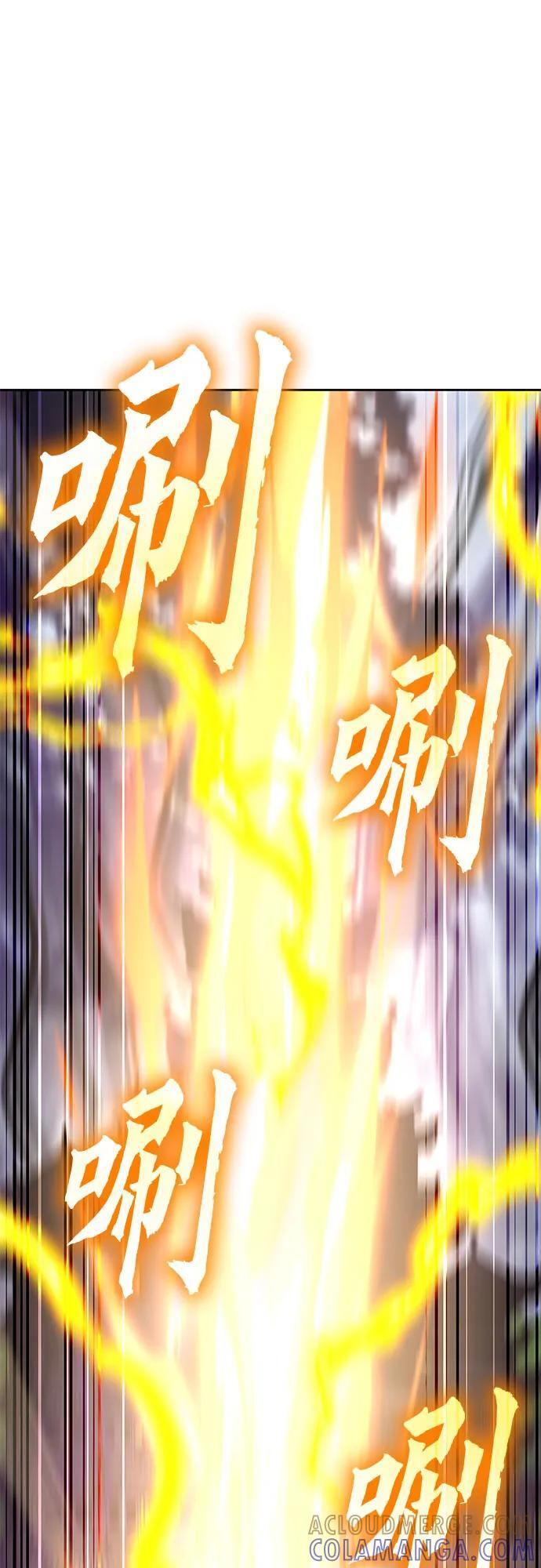 [第166话] 开战（4） 第93页