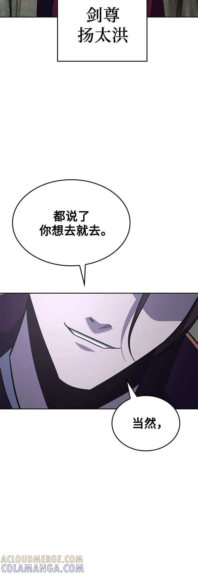 [第166话] 开战（4） 第97页