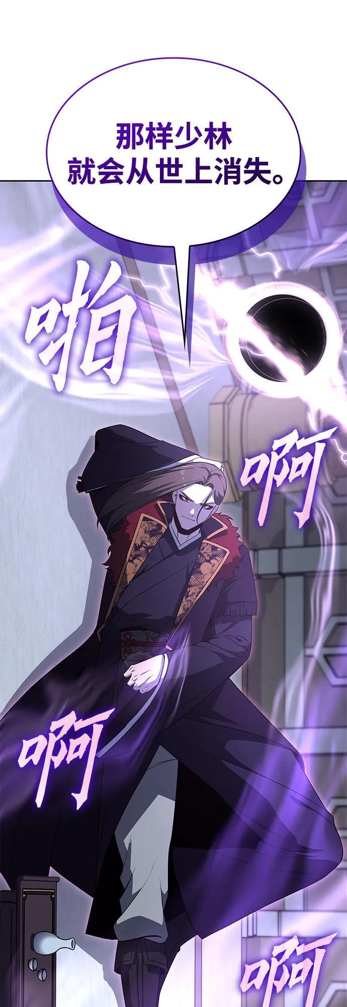 [第166话] 开战（4） 第98页