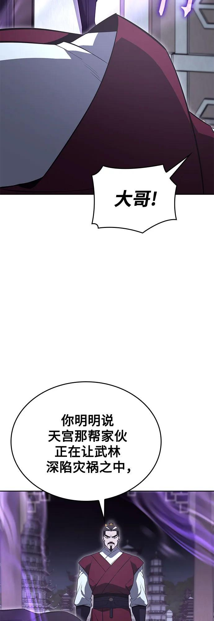 [第166话] 开战（4） 第99页