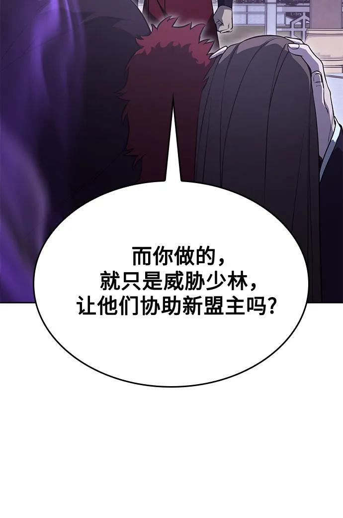 [第166话] 开战（4） 第100页