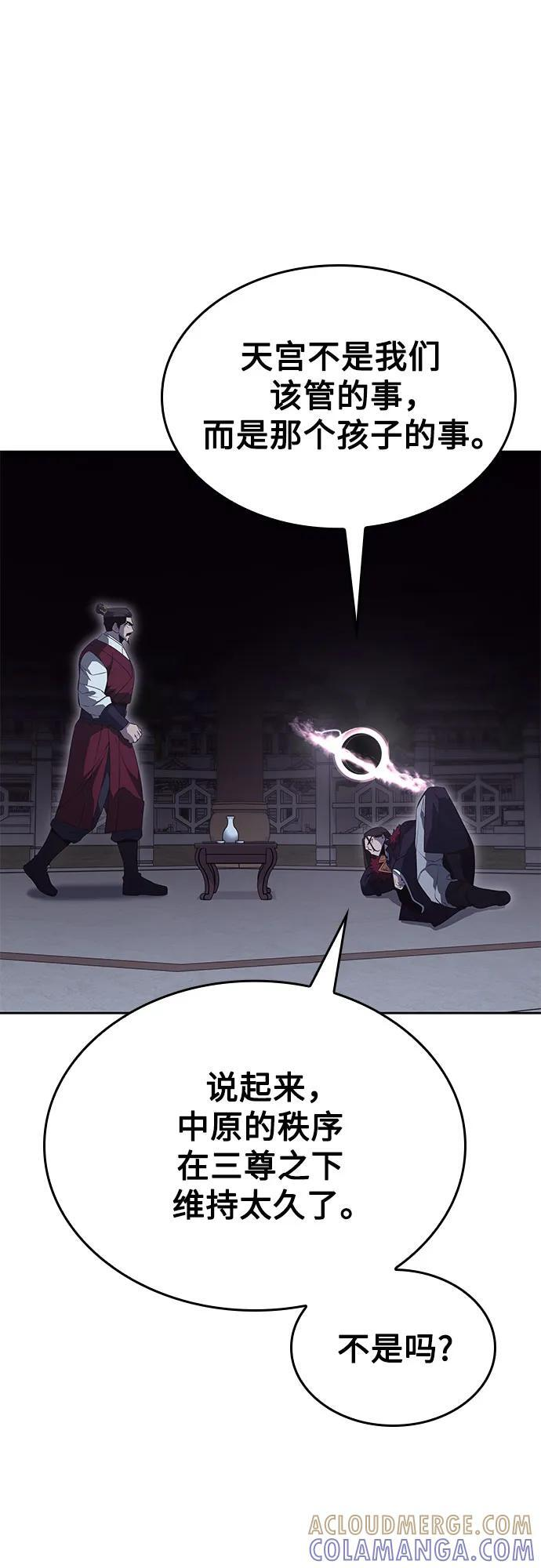 [第166话] 开战（4） 第101页