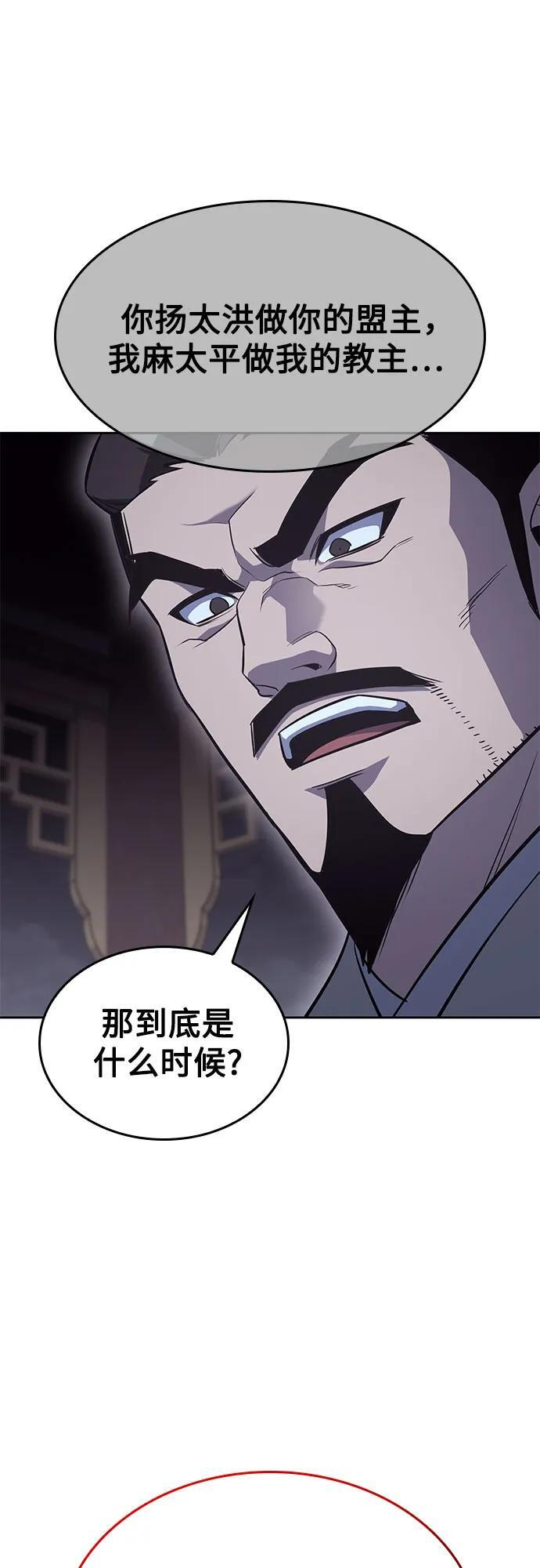 [第166话] 开战（4） 第103页