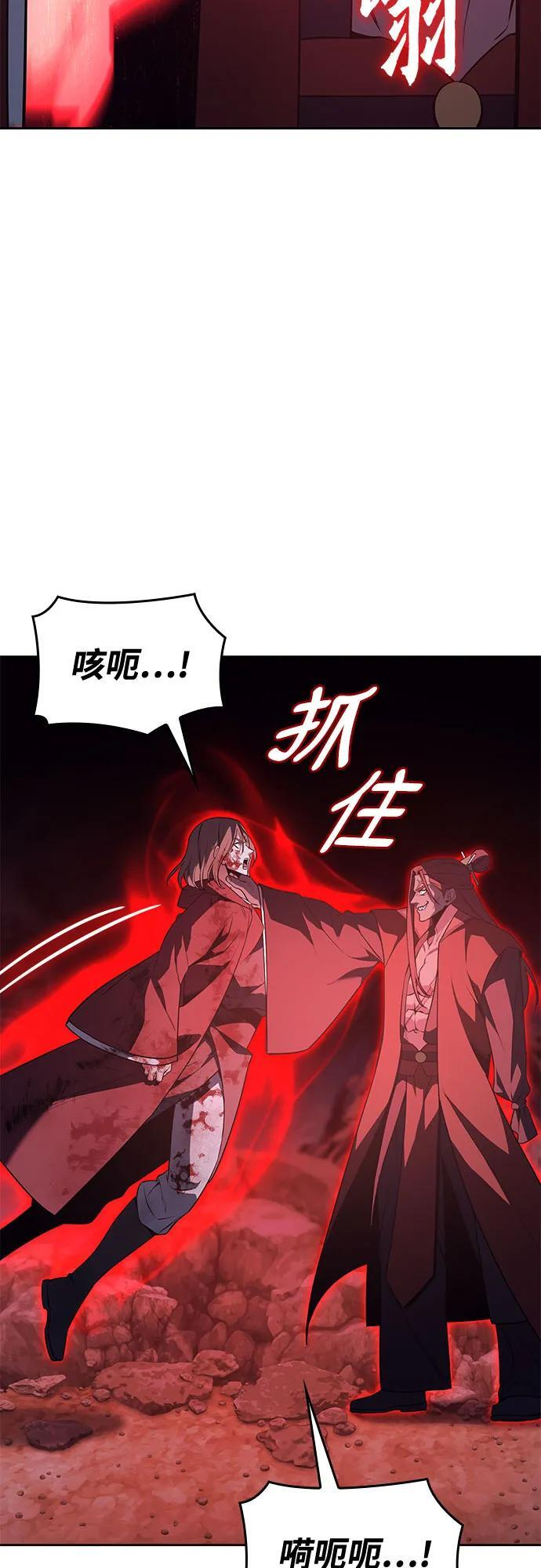 [第166话] 开战（4） 第108页