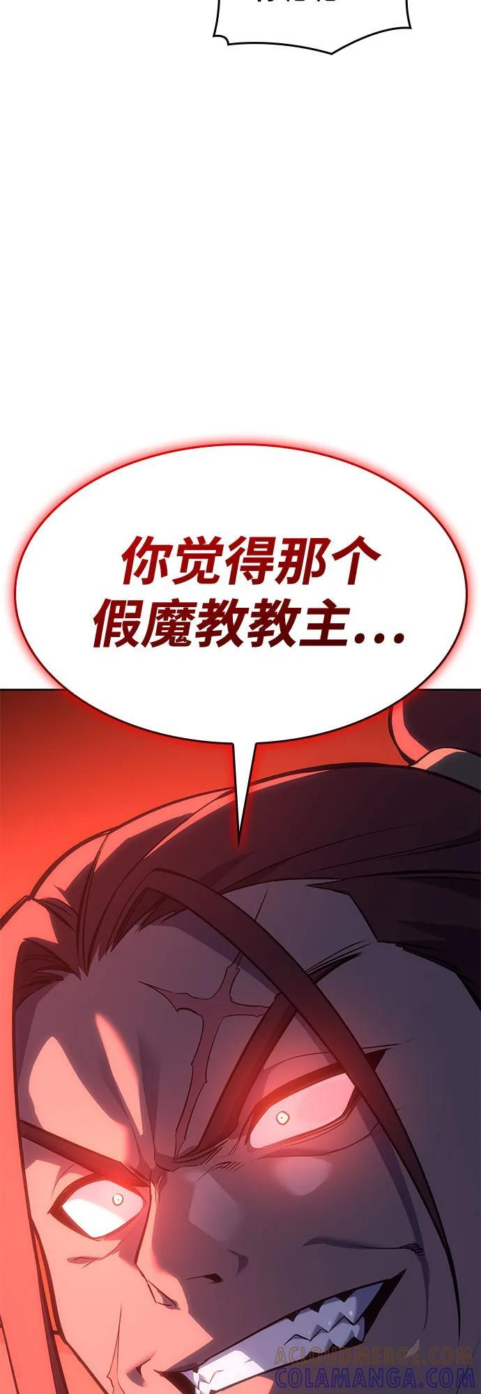 [第166话] 开战（4） 第109页