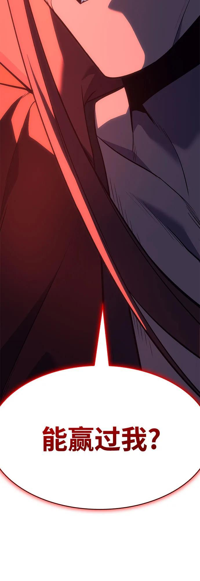 [第166话] 开战（4） 第110页
