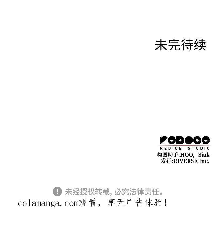 [第166话] 开战（4） 第111页