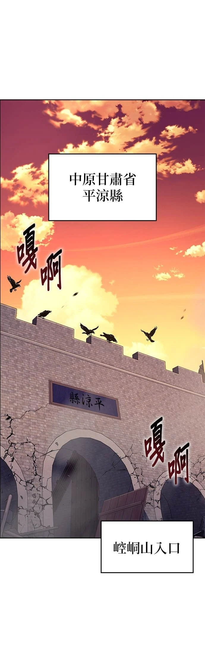第167话 开战（5） 第1页