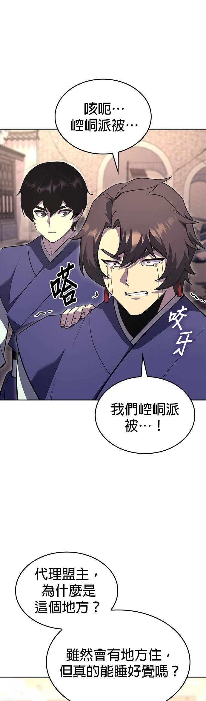 第167话 开战（5） 第5页