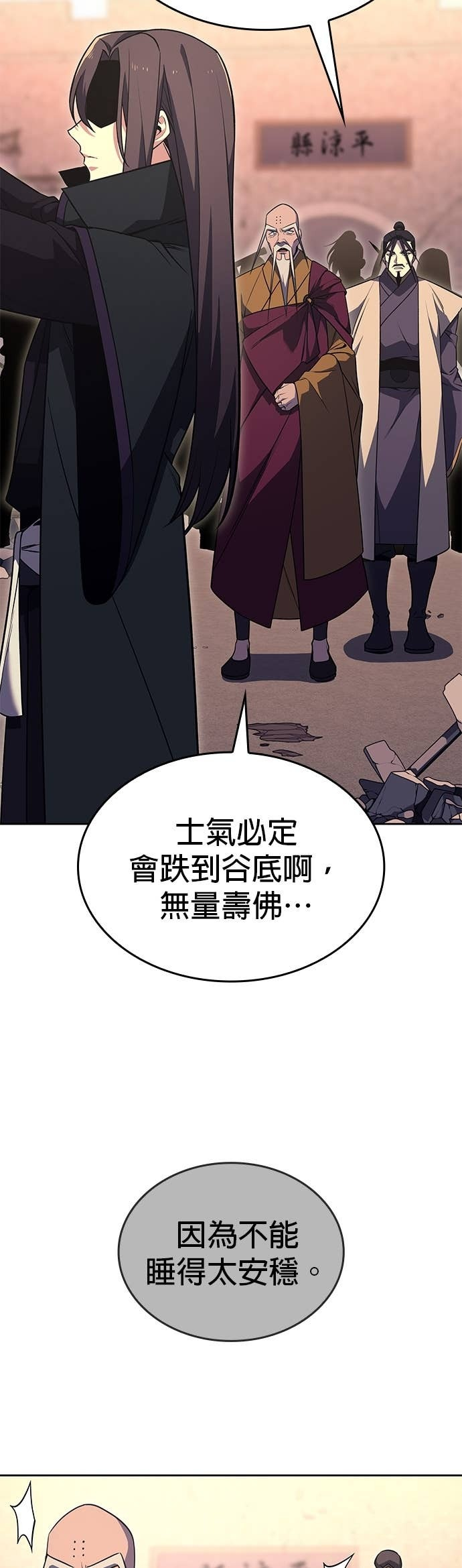第167话 开战（5） 第6页