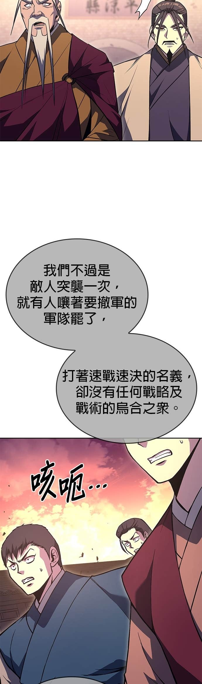第167话 开战（5） 第7页