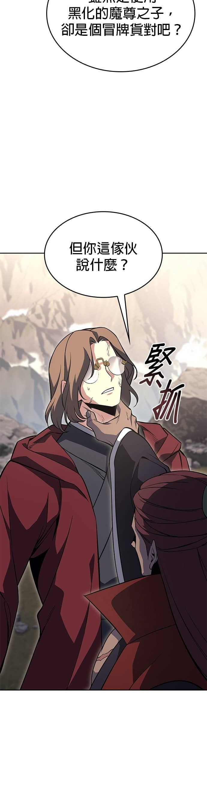 第167话 开战（5） 第12页