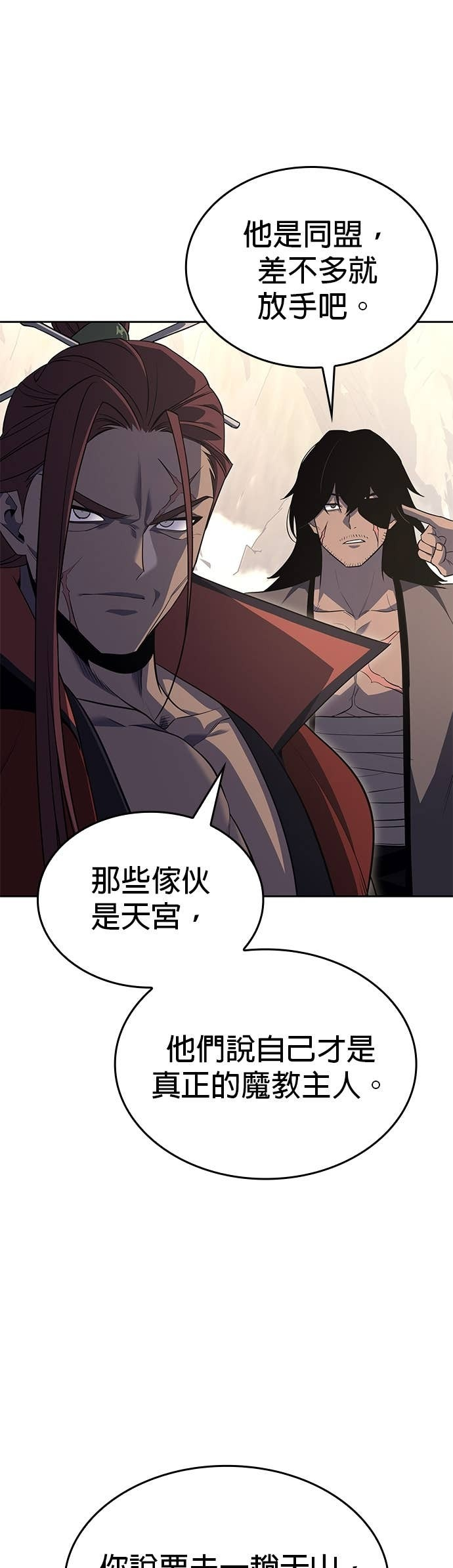 第167话 开战（5） 第13页