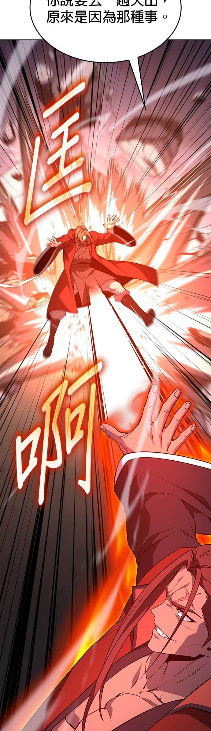 第167话 开战（5） 第14页