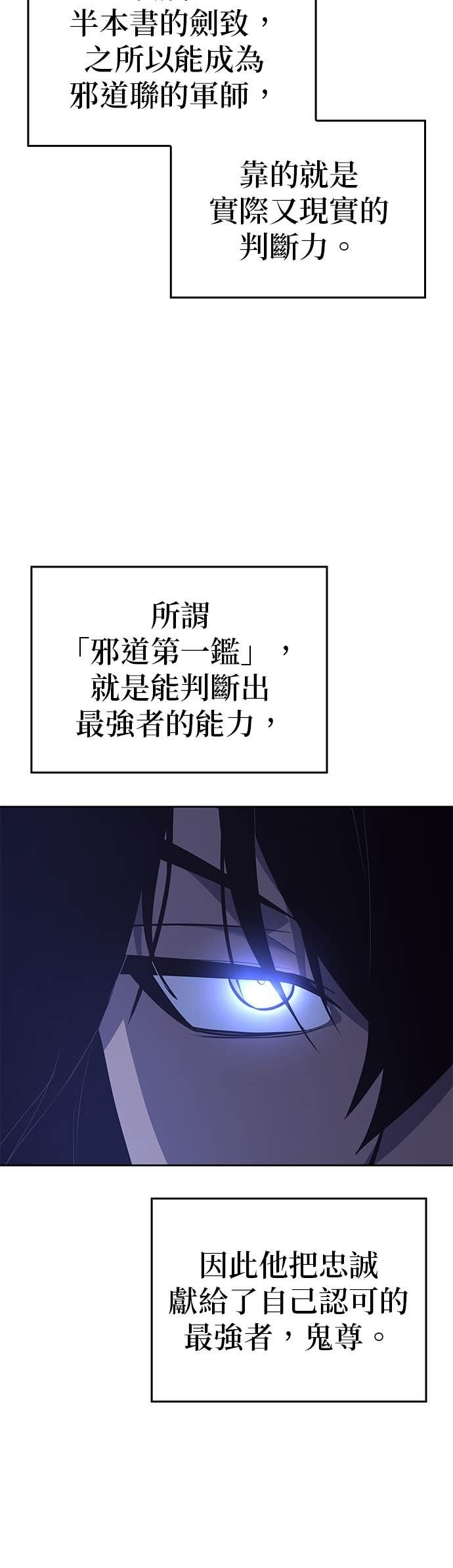 第167话 开战（5） 第16页