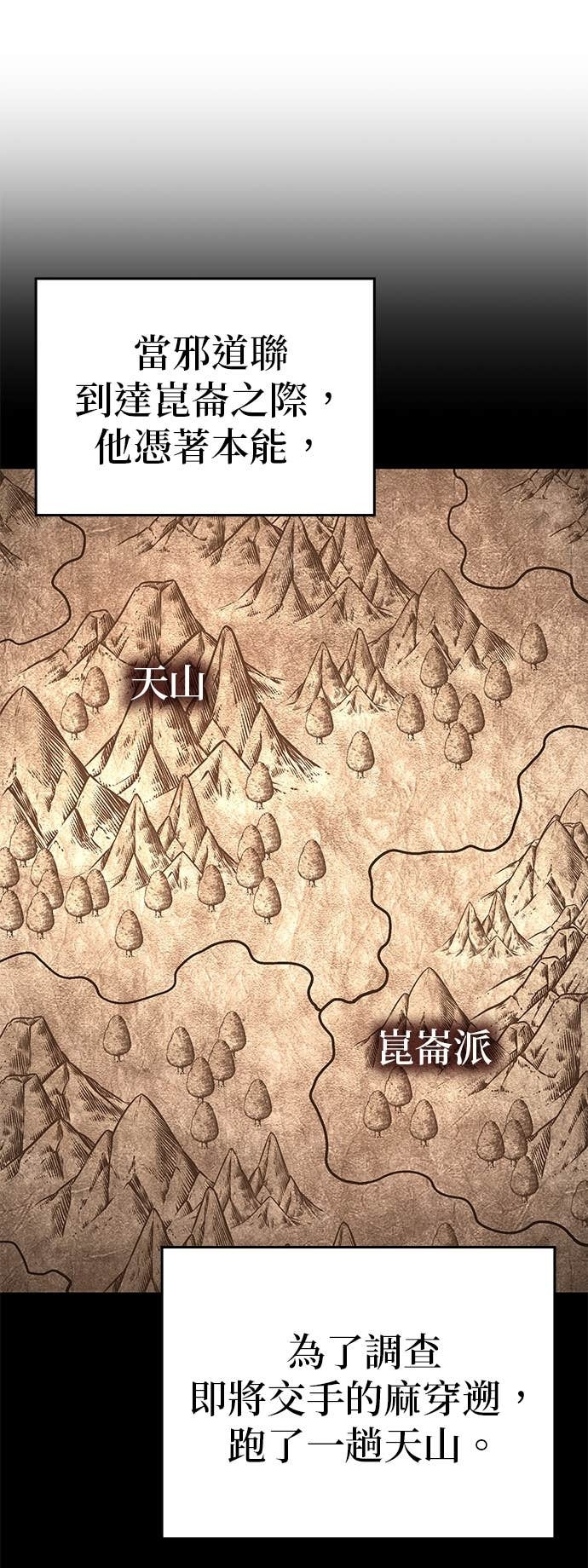 第167话 开战（5） 第17页