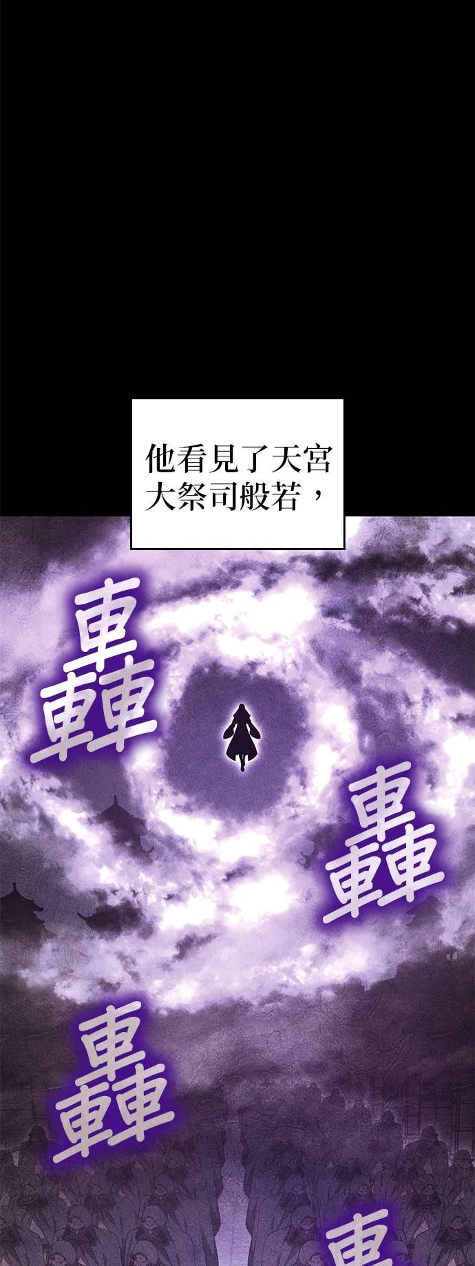 第167话 开战（5） 第19页