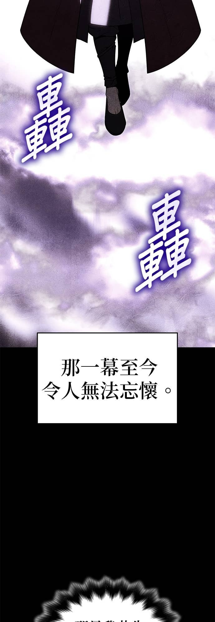 第167话 开战（5） 第22页