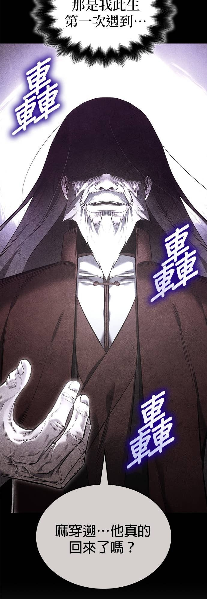 第167话 开战（5） 第23页