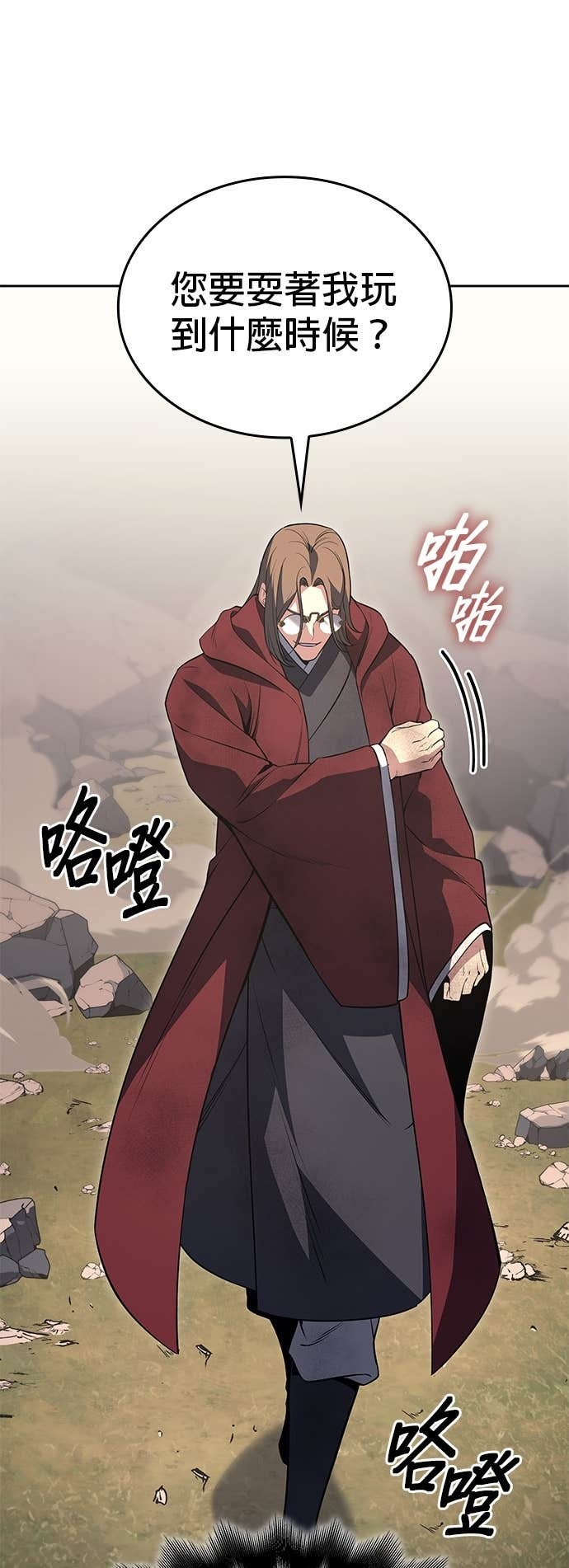 第167话 开战（5） 第25页