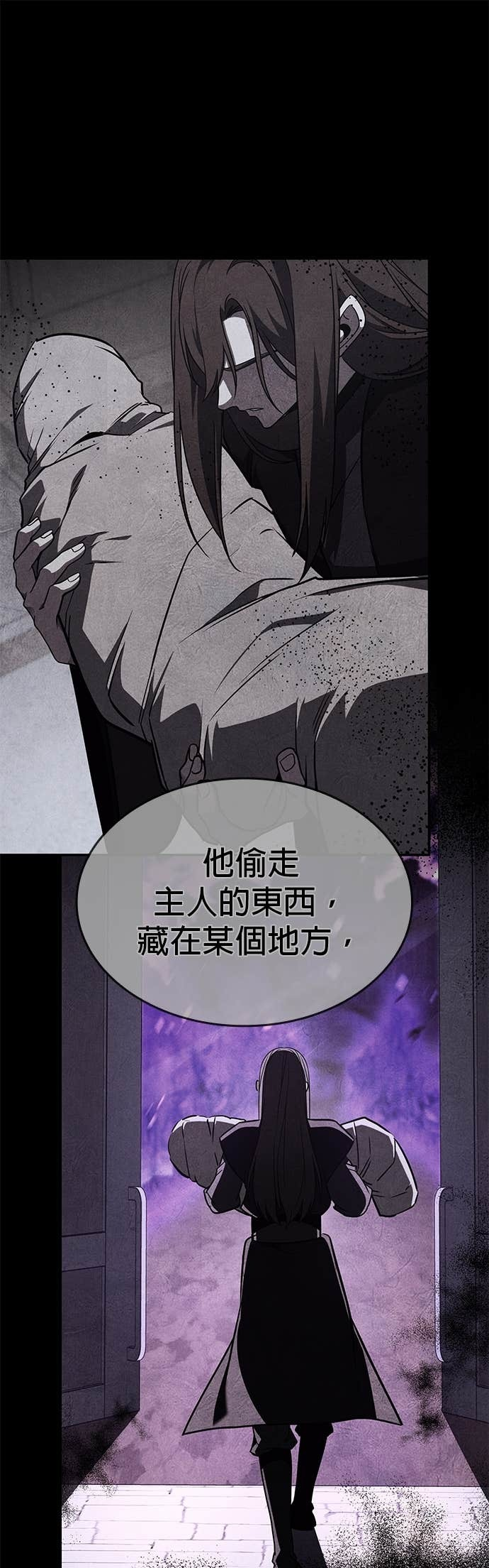 第167话 开战（5） 第29页