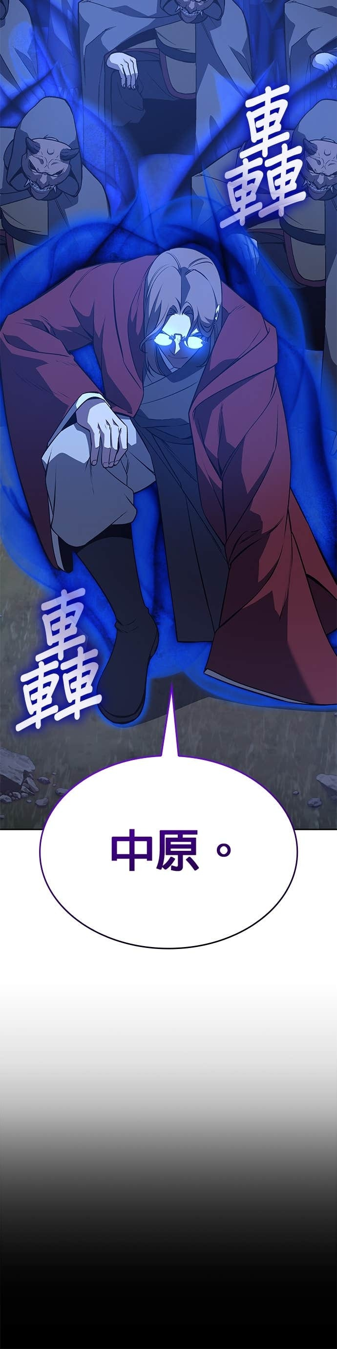 第167话 开战（5） 第36页
