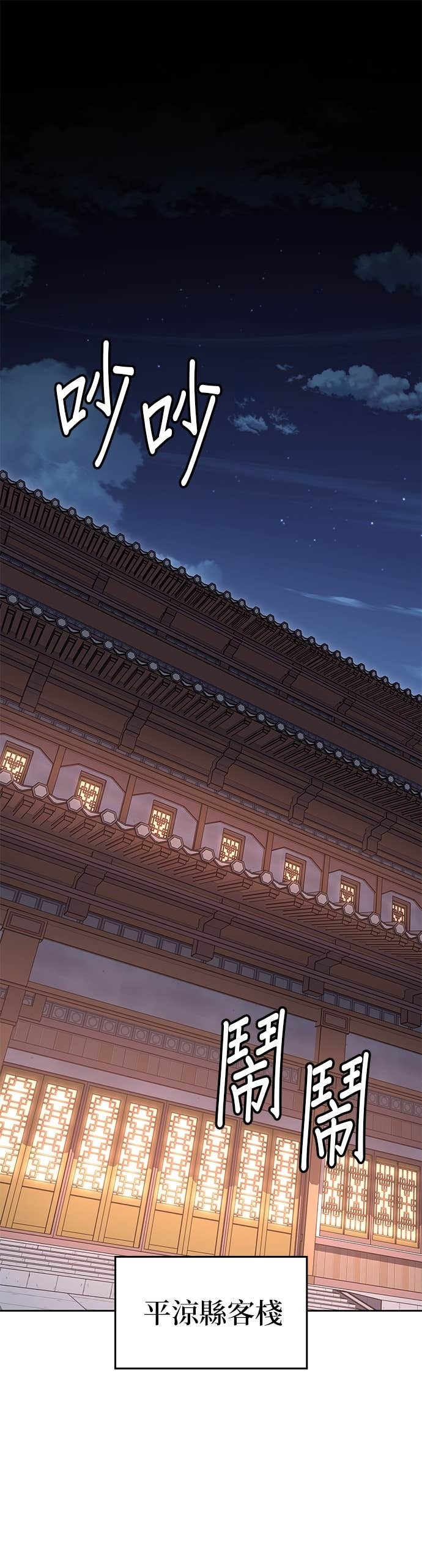 第167话 开战（5） 第37页