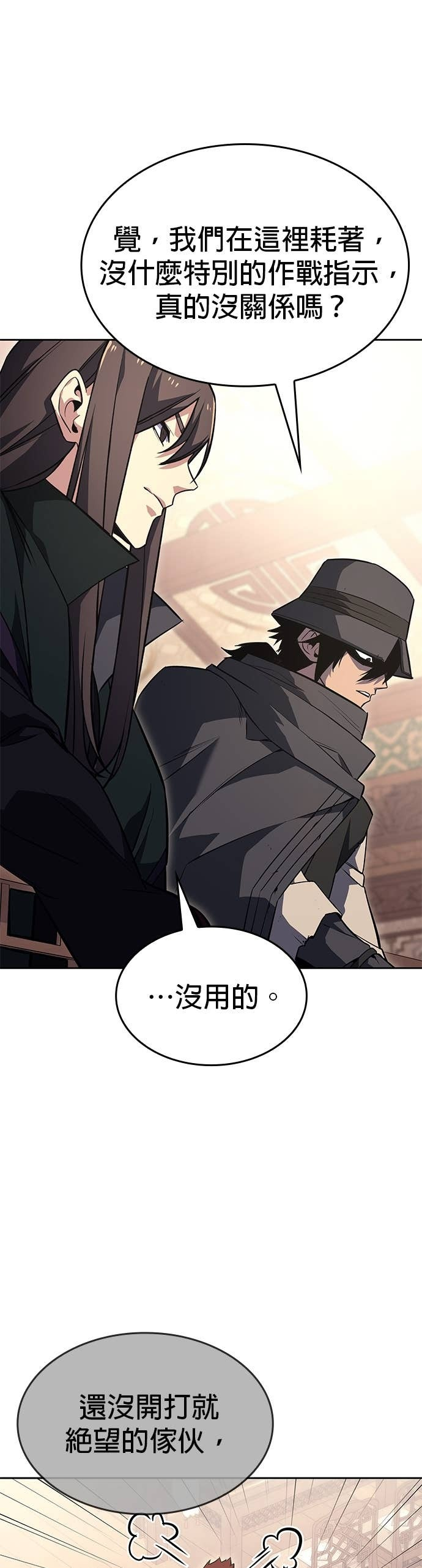 第167话 开战（5） 第38页