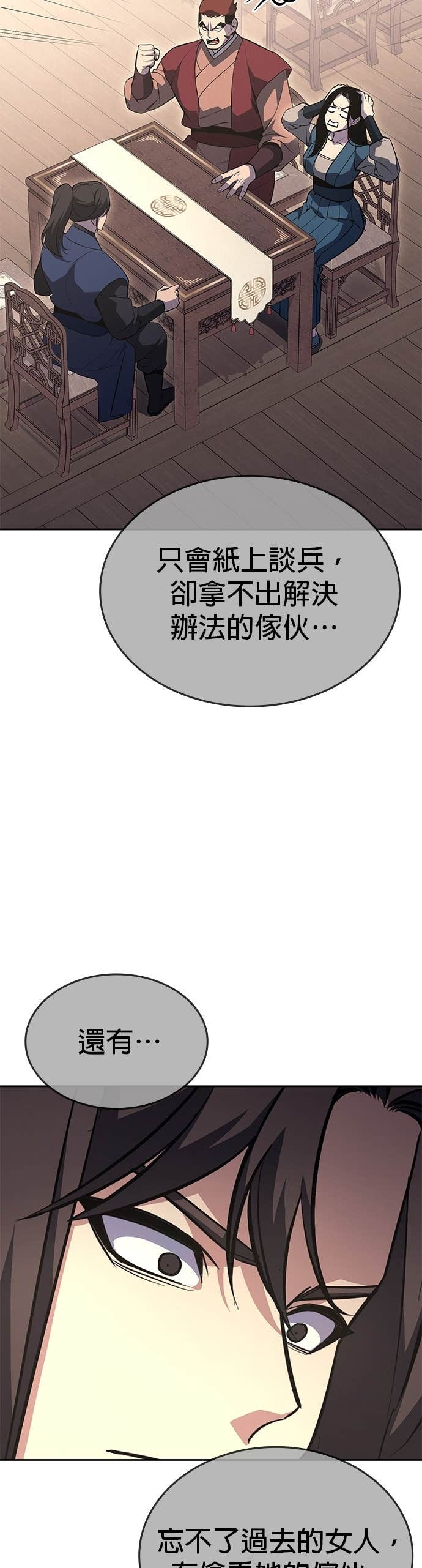 第167话 开战（5） 第39页