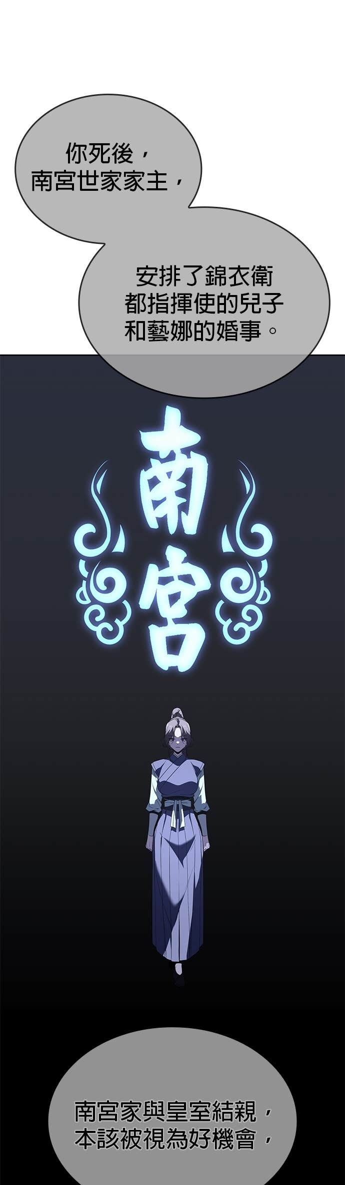 第167话 开战（5） 第41页