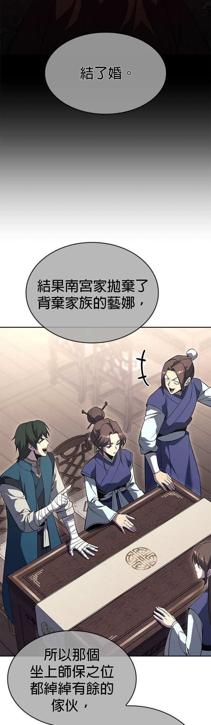 第167话 开战（5） 第43页