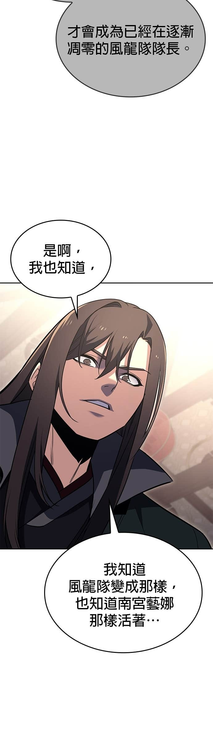 第167话 开战（5） 第44页