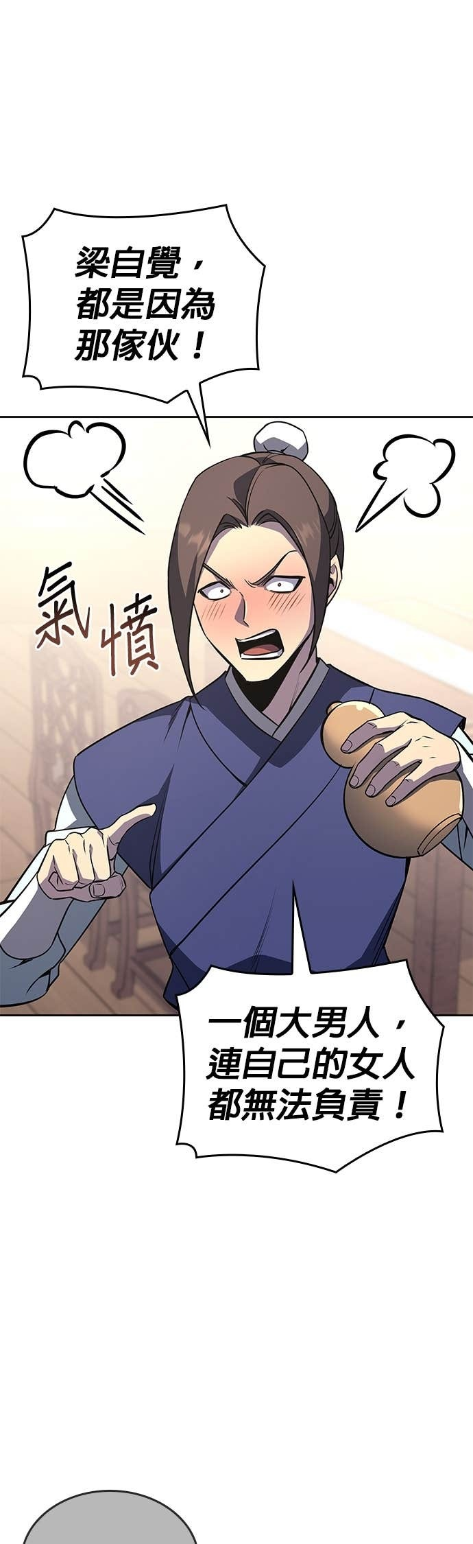 第167话 开战（5） 第45页