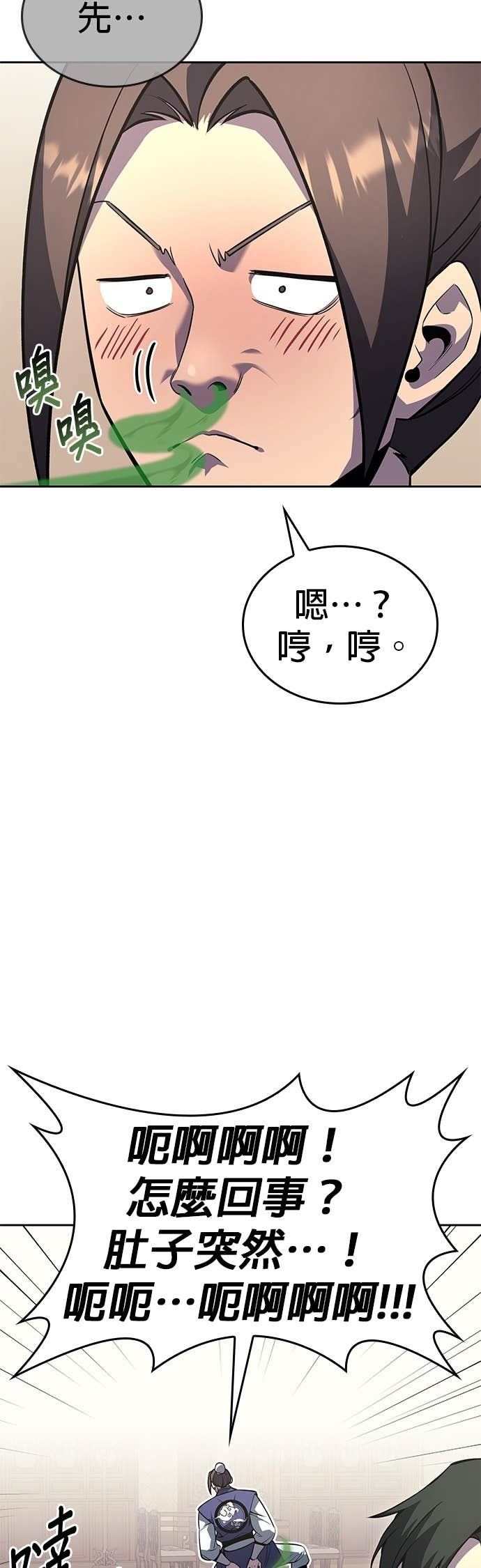 第167话 开战（5） 第46页