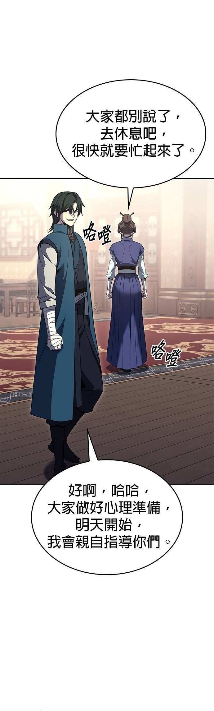 第167话 开战（5） 第49页