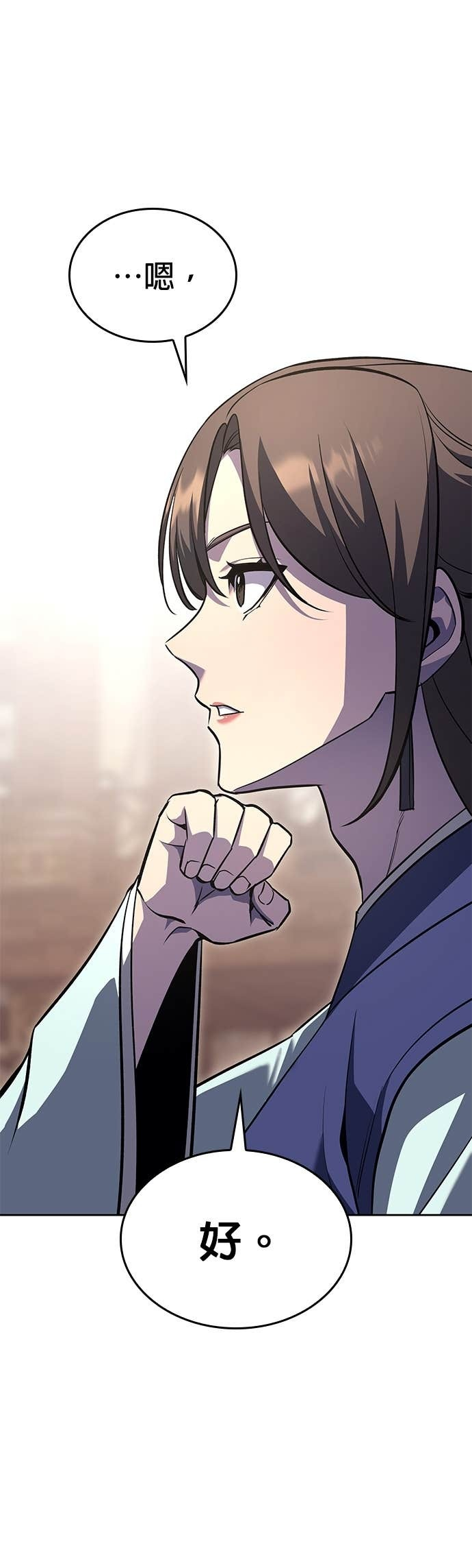 第167话 开战（5） 第52页