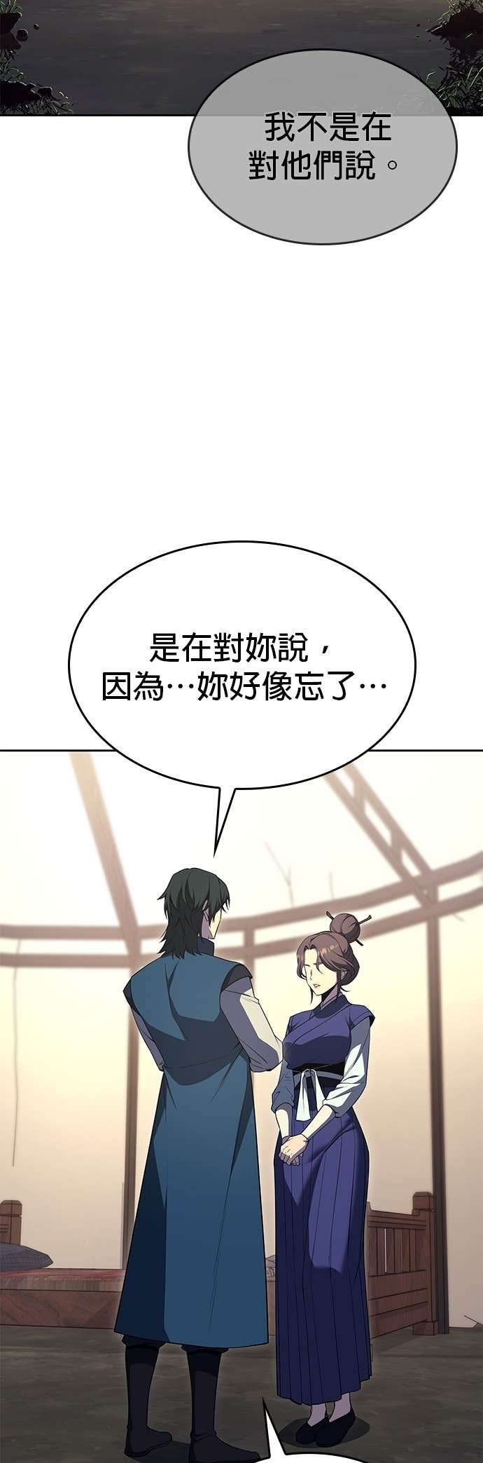 第167话 开战（5） 第54页