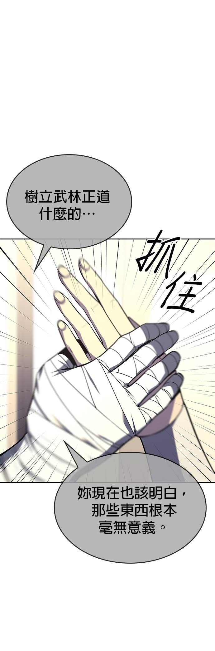 第167话 开战（5） 第56页