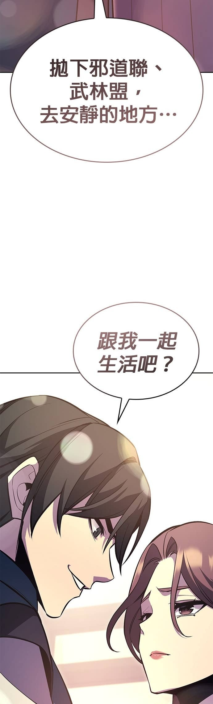 第167话 开战（5） 第58页