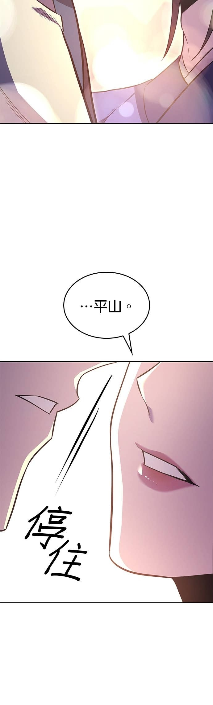 第167话 开战（5） 第59页