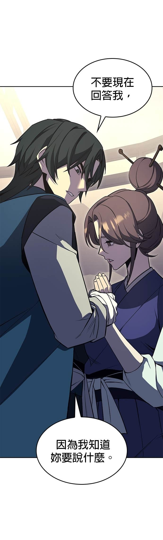 第167话 开战（5） 第60页